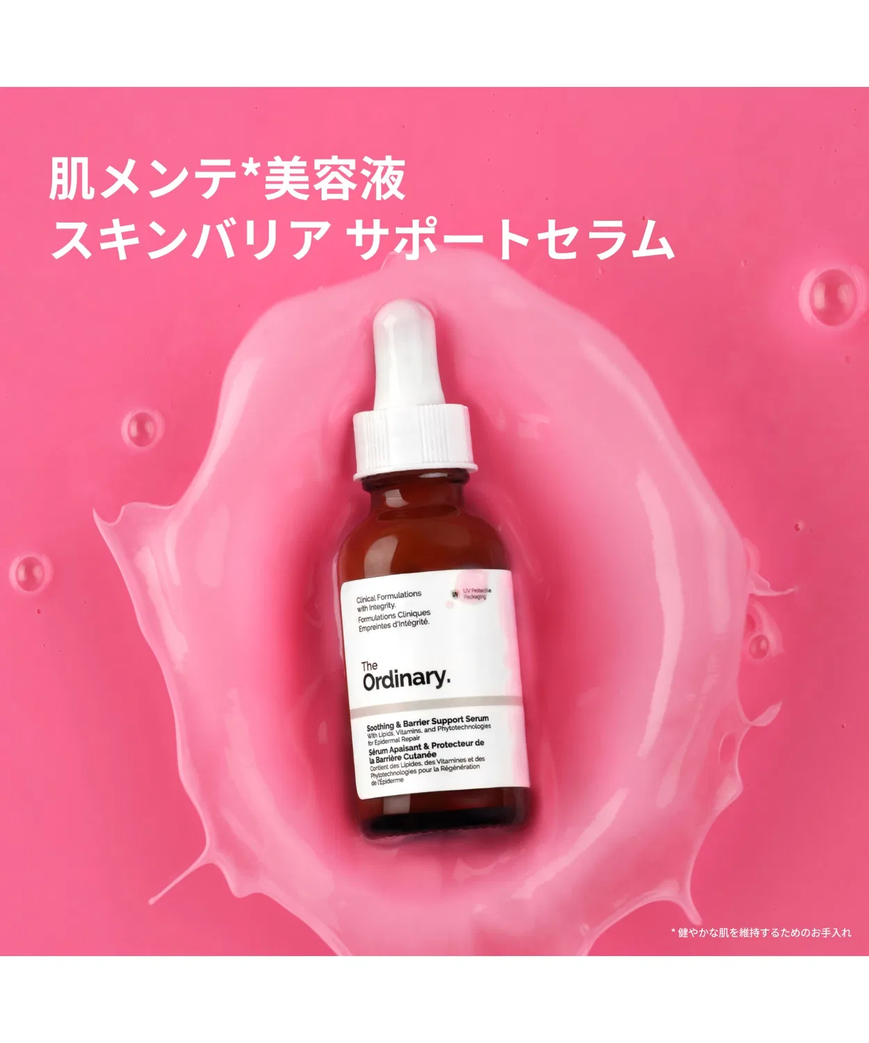 Сыворотка The Ordinary — Для поддержки кожного барьера с витамином B12 и CICA — фото 3