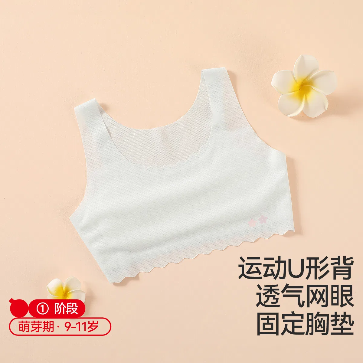 Детский бюстгальтер для девочек хлопковый Hodo Moderate Red Bean, Ecru — фото 4