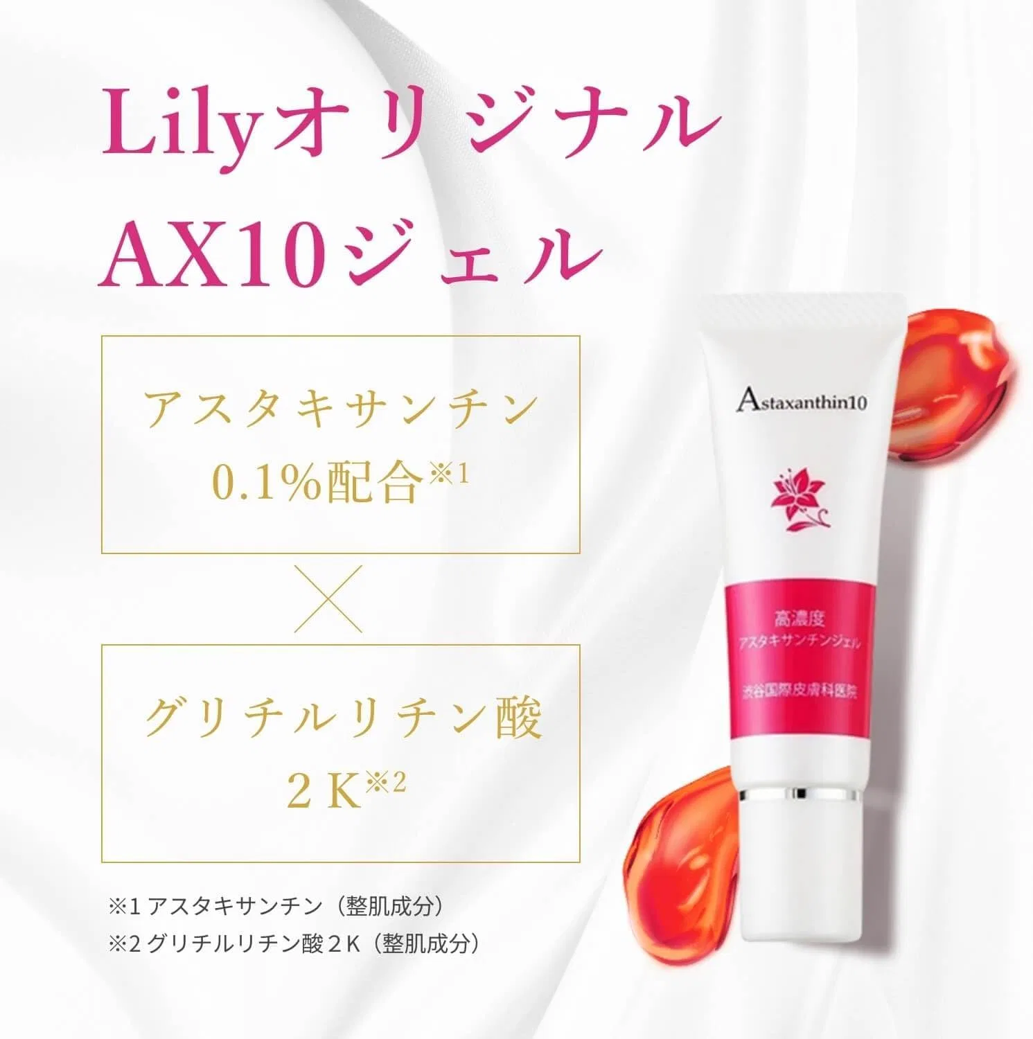 Гель для лица Lily Original AX10 с астаксантином, 30 г — фото 2