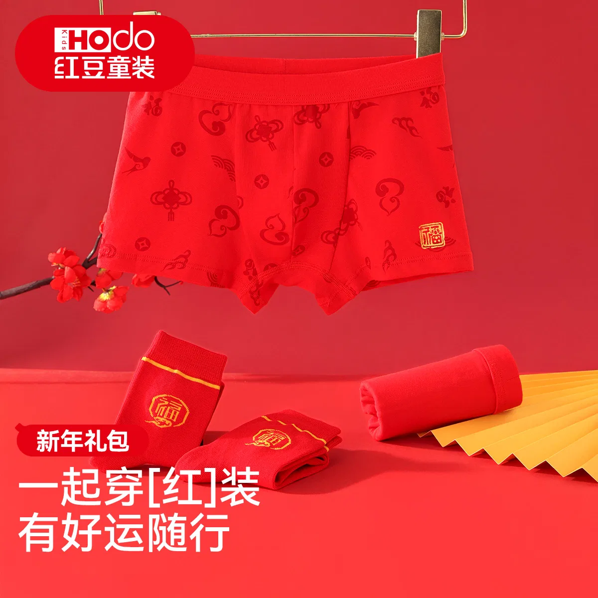 Детское белье для мальчиков подарочный набор Red bean, China Red — фото 3