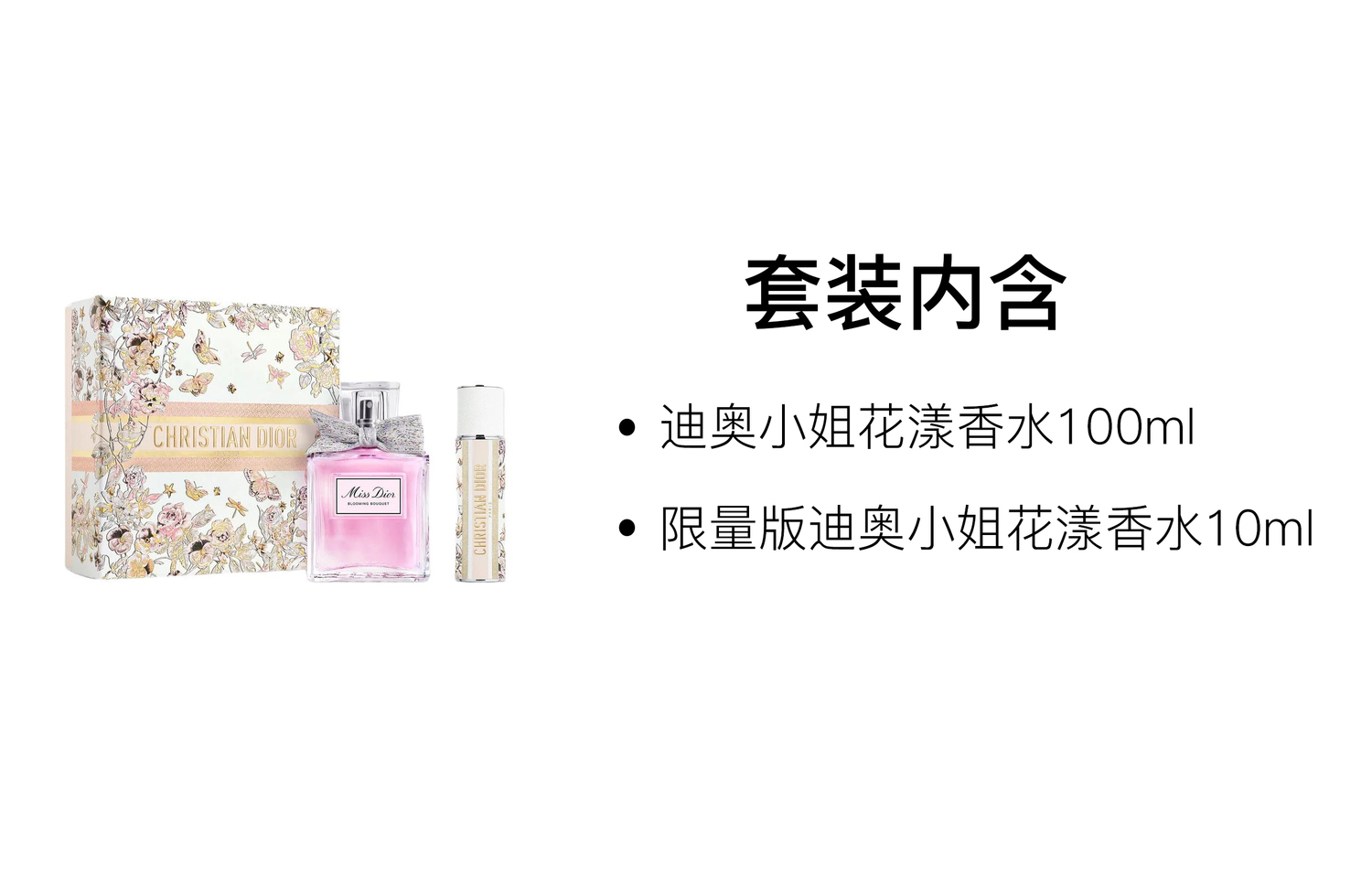 Ограниченная серия парфюмерных наборов Floral Sweetheart Box туалетная вода ароматный горошек с лимоном 100мл+10мл DIOR — фото 2