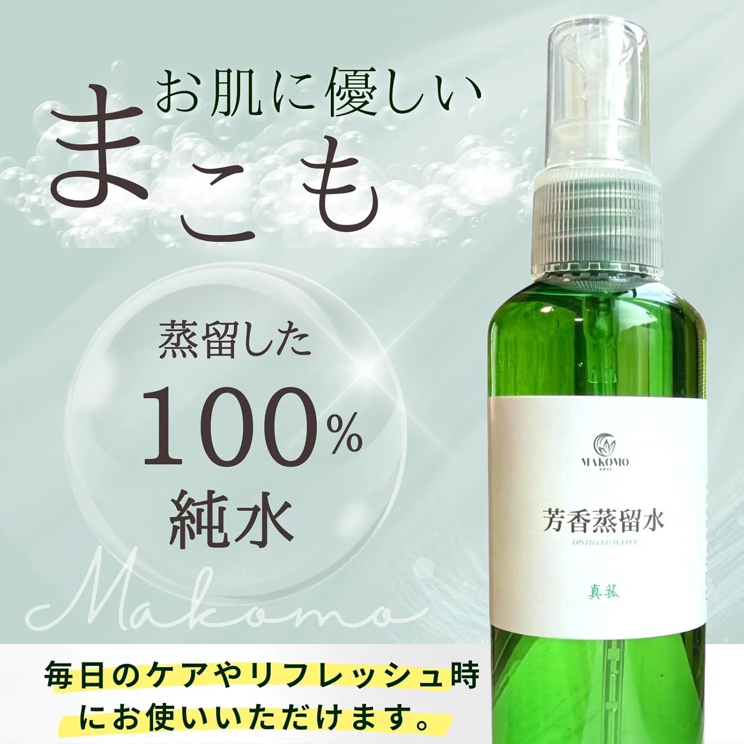 Тоник — Straw Mat JAPAN Pure Distilled Water, 100 мл — фото 2