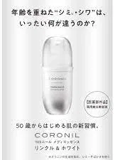Сыворотка Essence — Антивозрастная Colonil Med Wrinkle & White Beauty Serum, 35 мл — фото 3