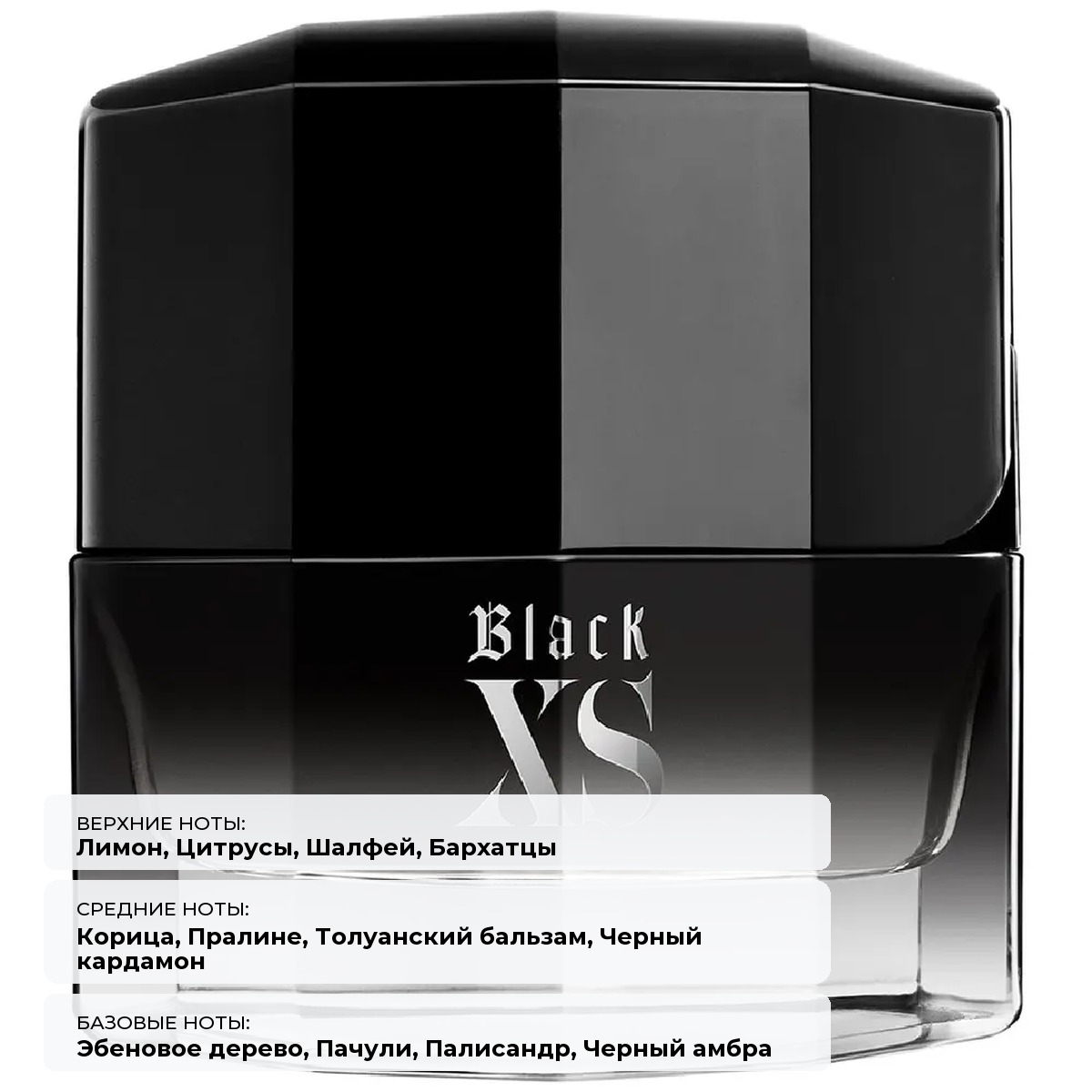Paco Rabanne Black XS: Туалетная вода для мужчин — фото 4