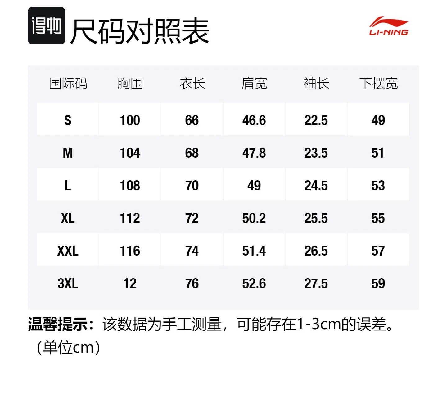 Футболка детская с принтом Li-Ning White Shopping Bag Included — фото 2