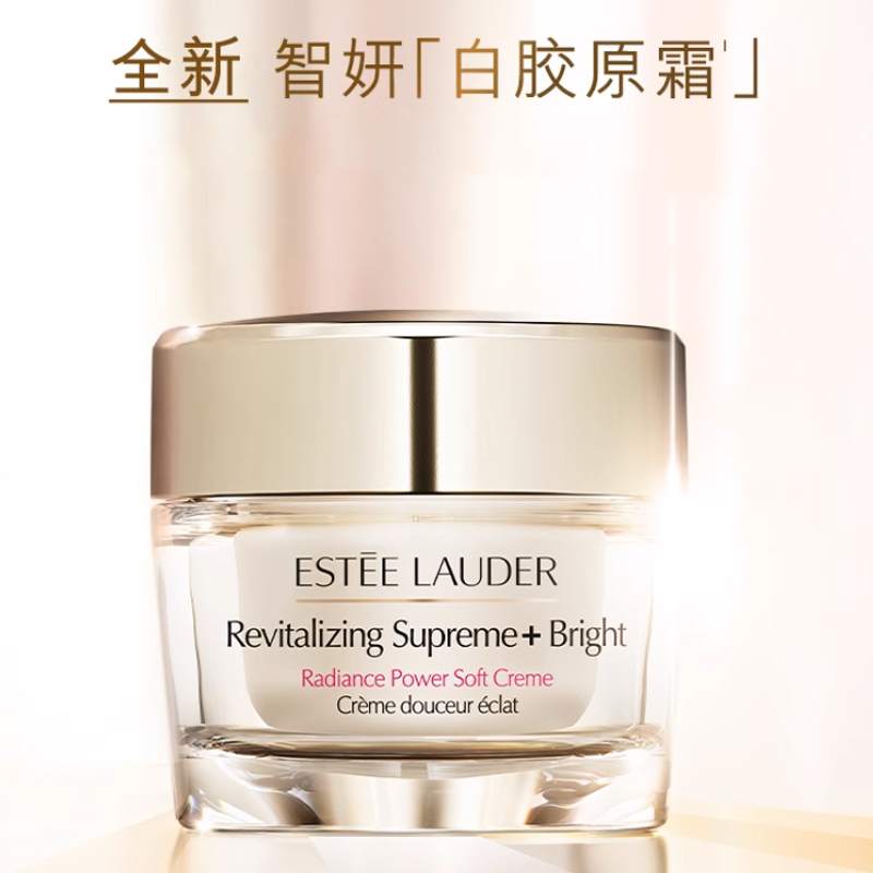 ESTEE LAUDER Крем для лица YASHILANDAI Jisoo Collagen Cream Radulive Box Limited Edition осветляющий увлажняющий 50 мл/75 мл — фото 3