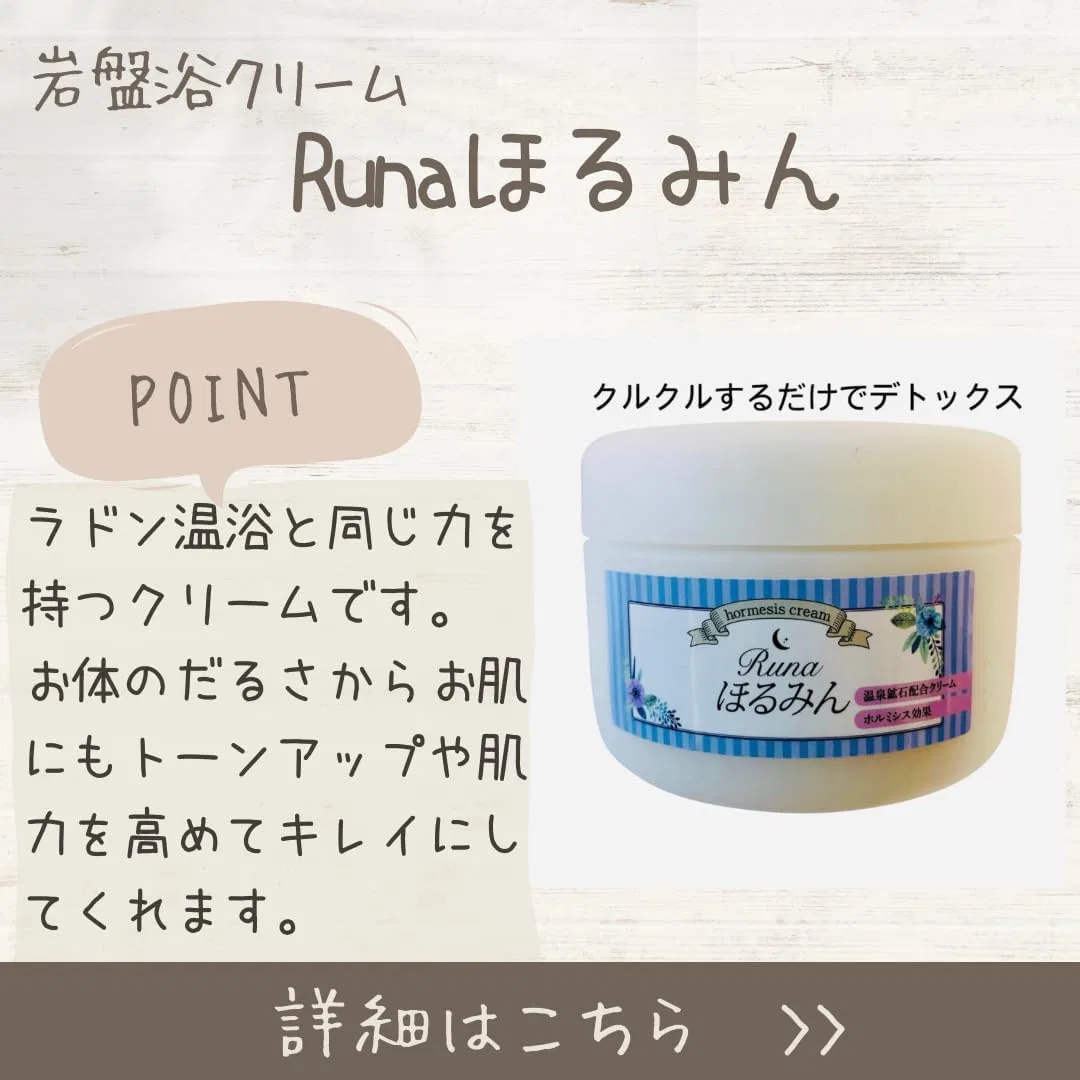 Крем для лица Horumint — Для лица Runa Horumin и NMN Honumisu (Rosemary), 80 г — фото 2