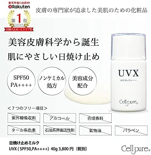 Солнцезащитный крем Cellpure UVX SPF50 PA++++ с протеогликаном, плацентой и производными витамина C, 40 г — фото 2