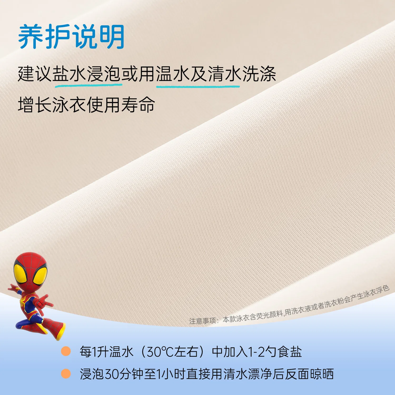 Детский комплект для плавания с принтом Spider-Man, Disney, Beige Spider-Man — фото 4