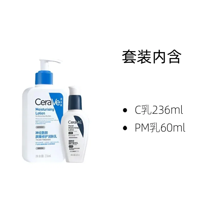 Набор лосьонов CeraVe Glass Skin, C Lotion 473ml+PM Lotion 60ml, CeraVe — фото 3