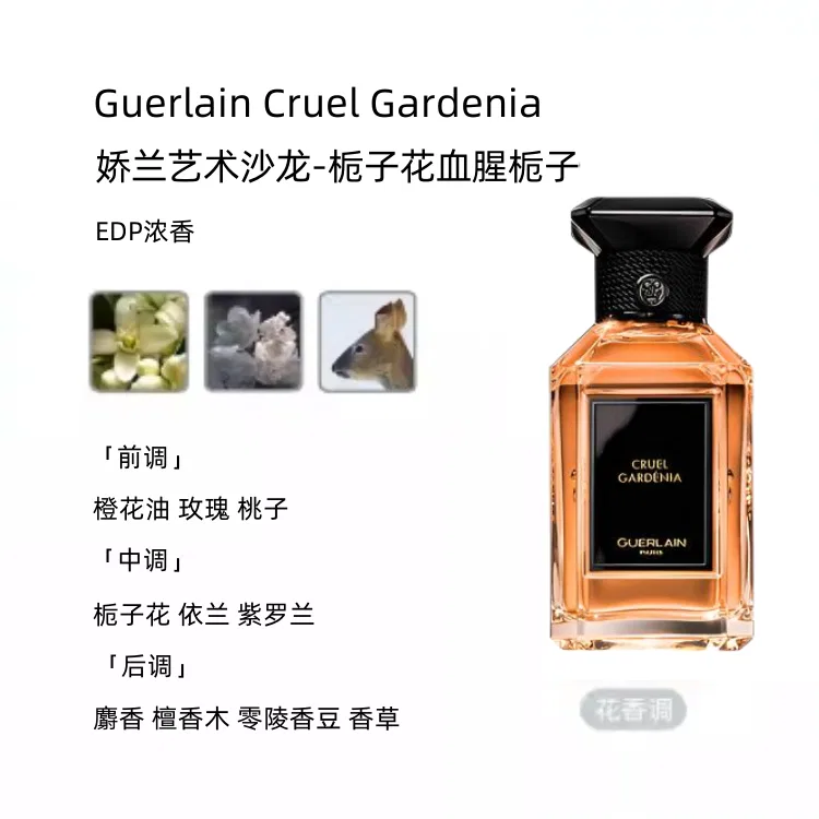 Парфюмерная вода Bloody Gardenia, 100 мл, GUERLAIN, Arts Salon — фото 3