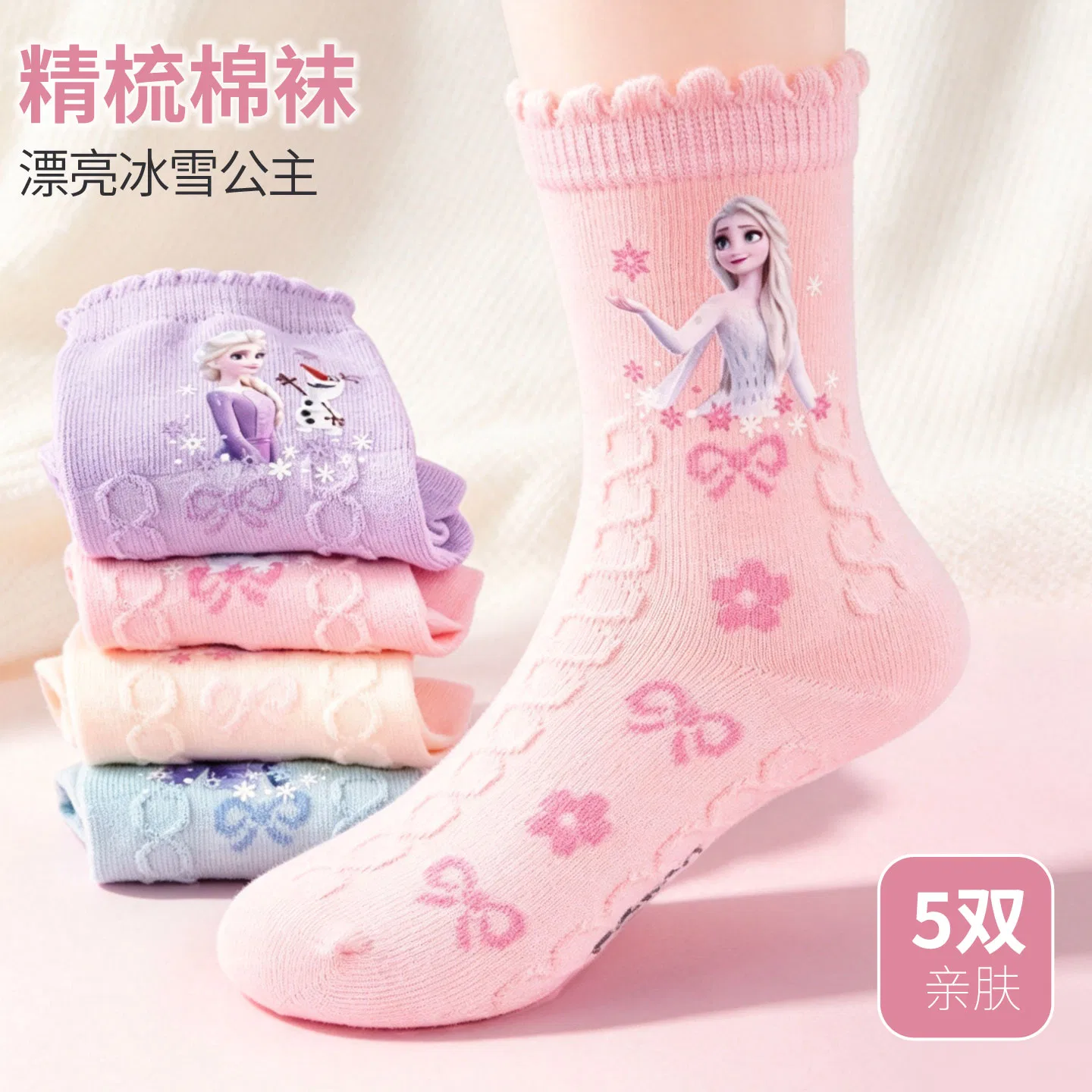Детские носки с принтом Elsa Princess Mixed-Color 33186 Disney, Mixed-Color — фото 4