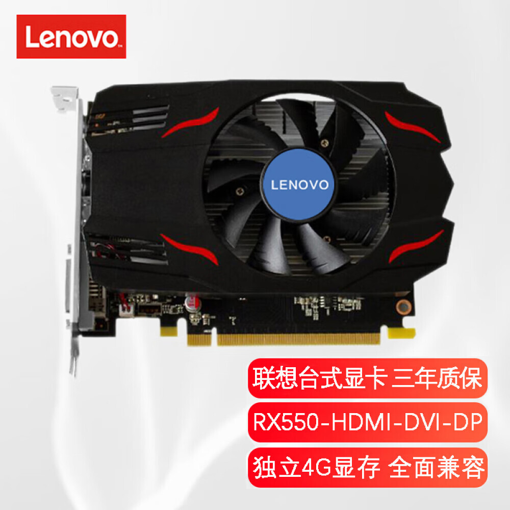 

Видеокарта Lenovo NVIDIA RX550 GDDR5 4GB