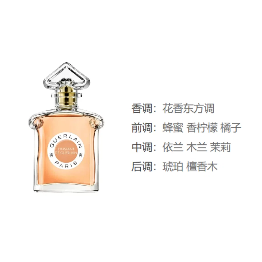 Парфюмерная вода Oriental Potpourri Accord, 75 мл, GUERLAIN, Classic Legend — фото 3