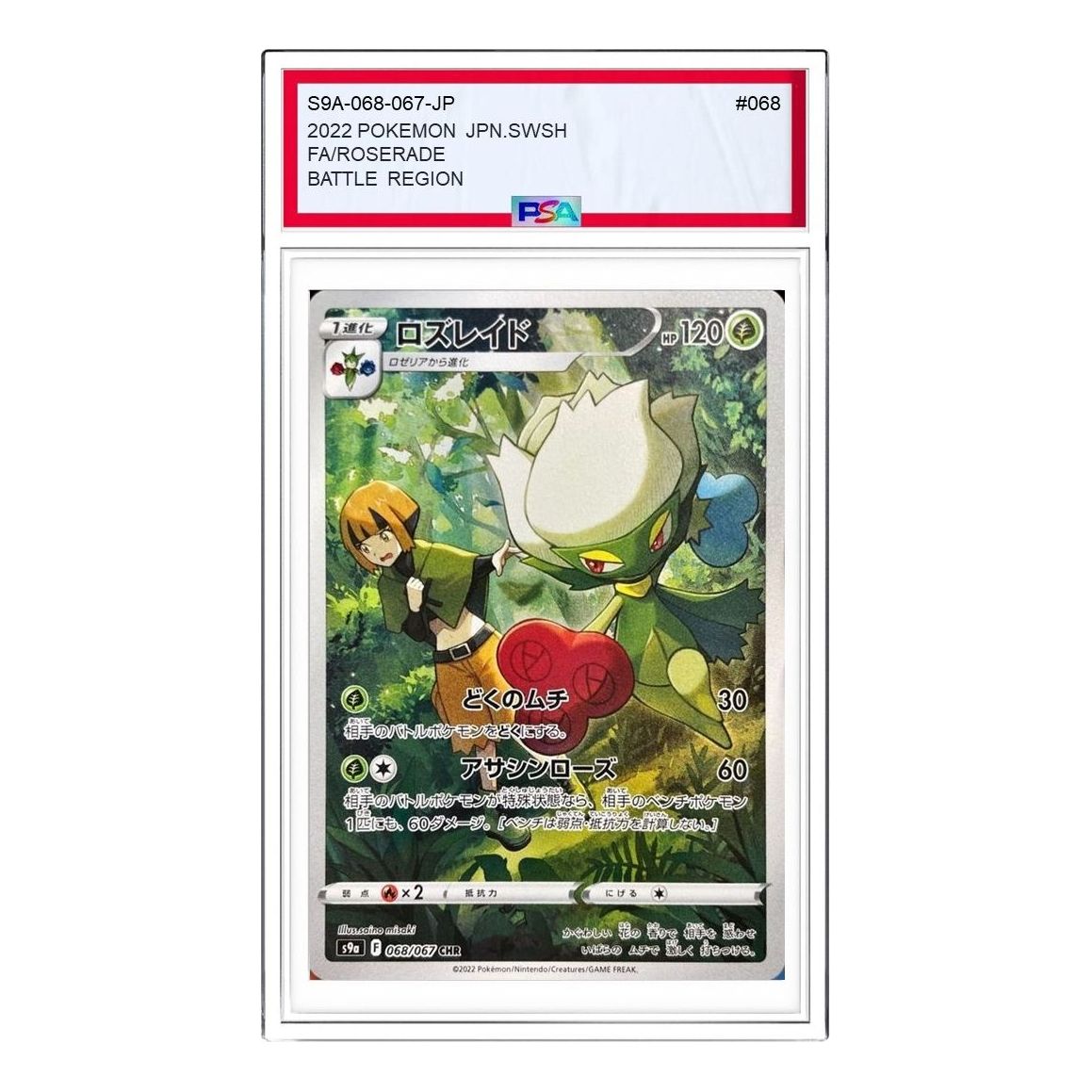 

Карта Pokemon Bttle Region [s9a 068/067] 'Roserade CHR'