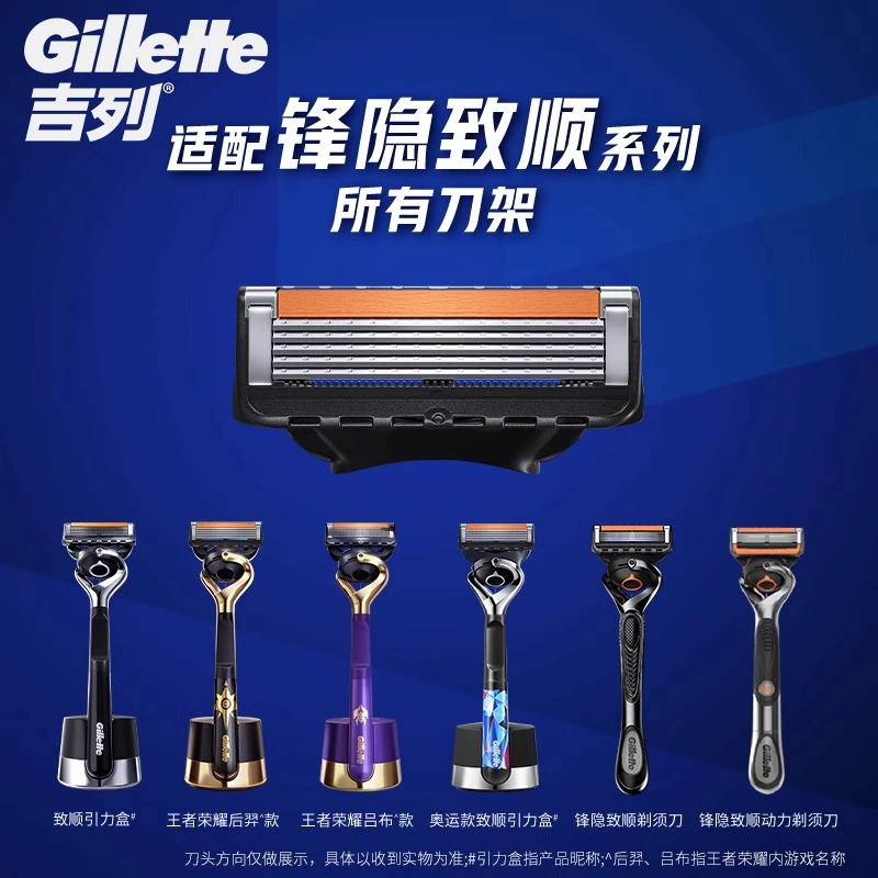 Набор инструментов для бритья с четырьмя лезвиями и пеной 210 г Gillette, Zhishun Quad Blade+Shufo 210g — фото 4