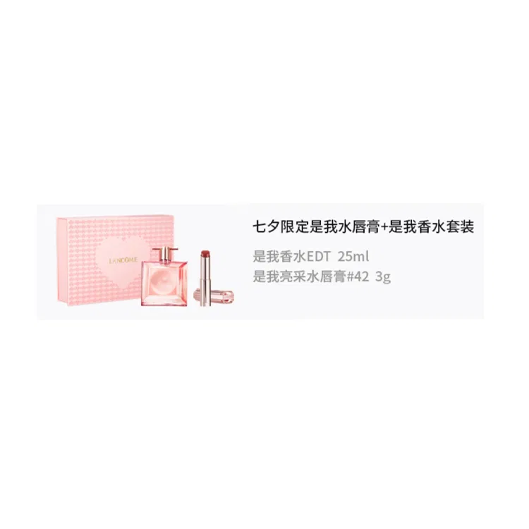 Набор парфюмерной воды и блеска для губ It's Me, LANCOME, 25 мл+3 г — фото 2