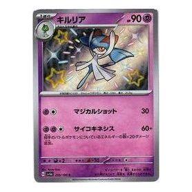 

Карта Pokemon Shiny Treasure ex [SV4a 259/190] 'Kirlia S'