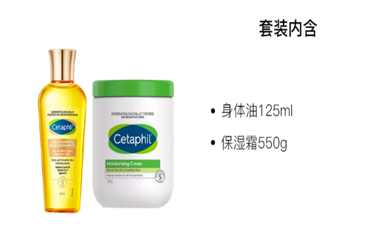 Набор для ухода за кожей Cetaphil: увлажняющий лосьон Moisturizing Lotion + масло для тела, 591 мл + 125 мл — фото 3