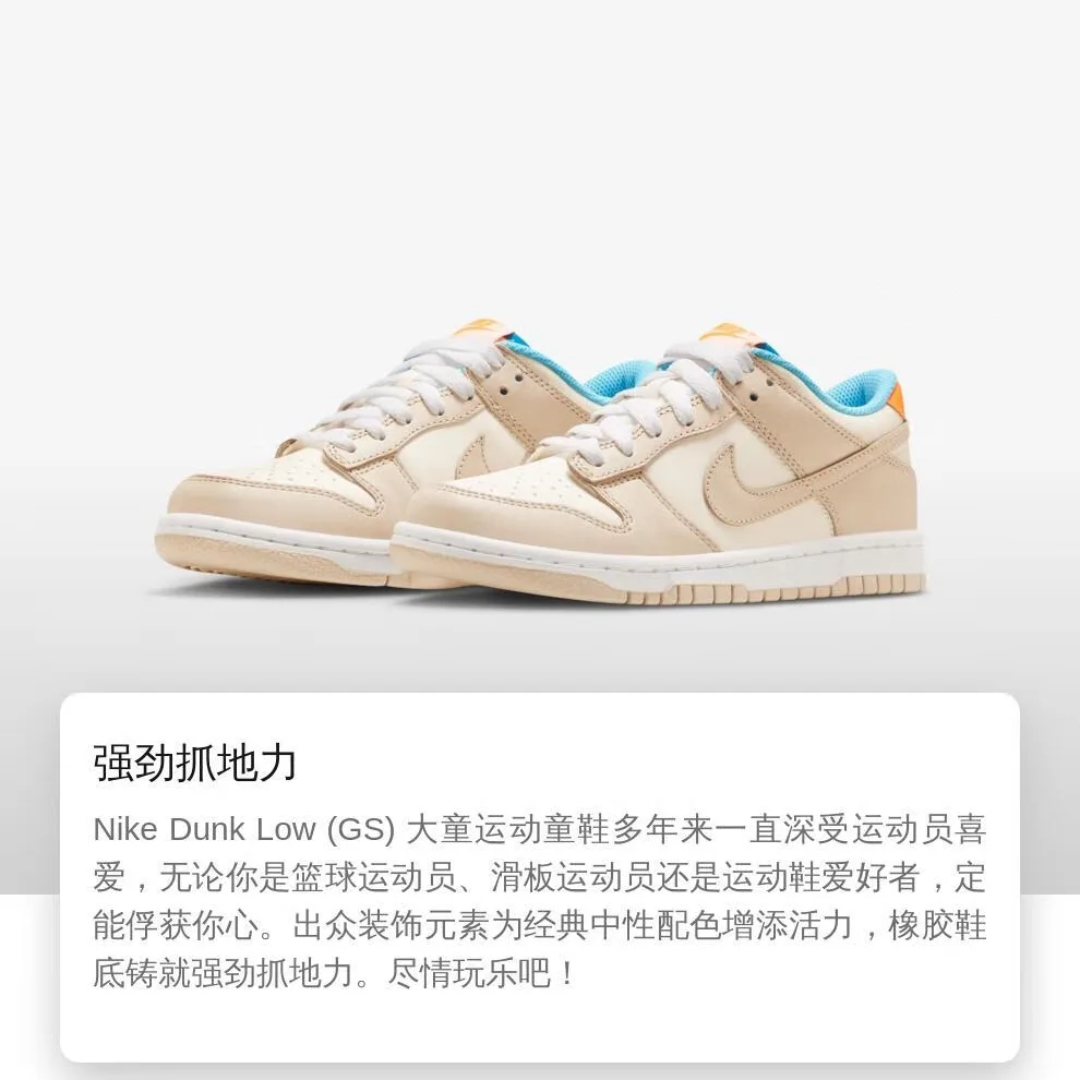 Nike Кроссовки Dunk Low Next Nature Sail Beige GS — фото 3
