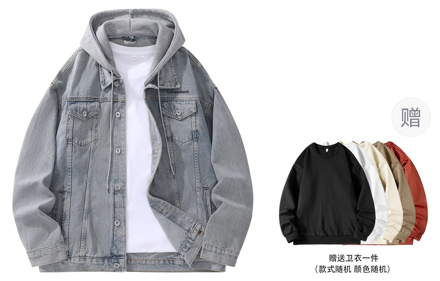 

LA'T.WEEKEND Джинсовая куртка осенняя унисекс, Vintage Blue Hooded (Includes Crew Neck Sweatshirt)