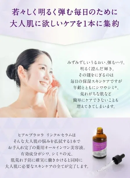 Сыворотка — Для лица Hyalpracola Wrinkle Serum, 46 мл — фото 3