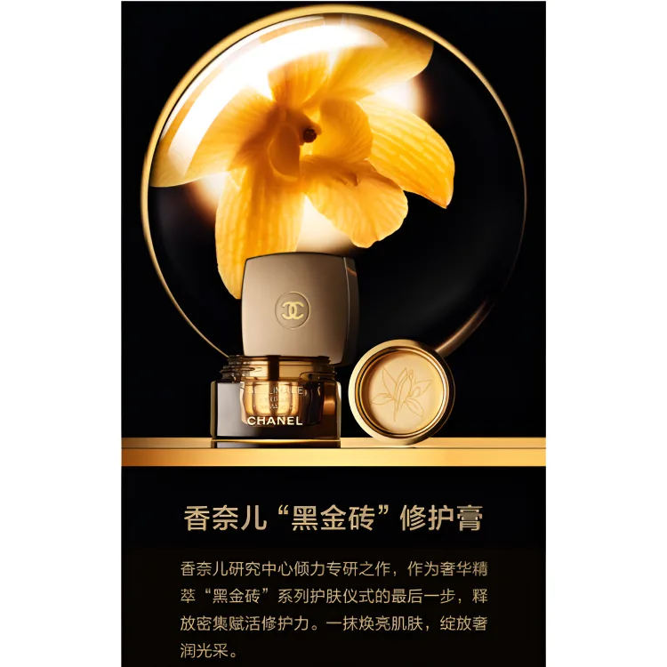 Эссенция Chanel — Восстанавливающий luxury style essence black gold brick, 15 г — фото 4