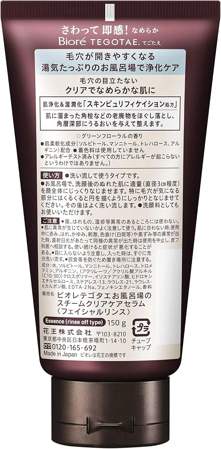 Сыворотка для лица Biore TEGOTAE Bath Steam Clear Care Serum, зеленый флоральный аромат, 150 г — фото 2