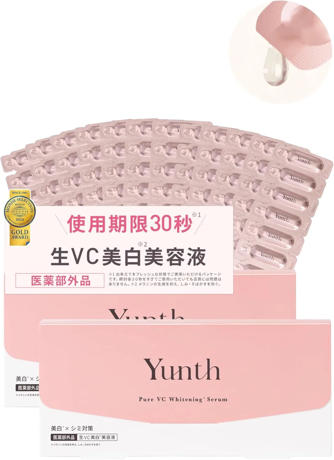 Набор Yunth — Сыворотка для лица Raw VC Introduction Beauty Serum, набор 2 шт, 56 дней