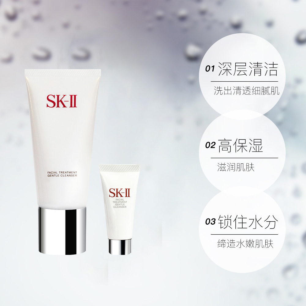 Очищающее средство SK-II Facial Treatment Gentle Cleanser, 120 г + 20 г — фото 2