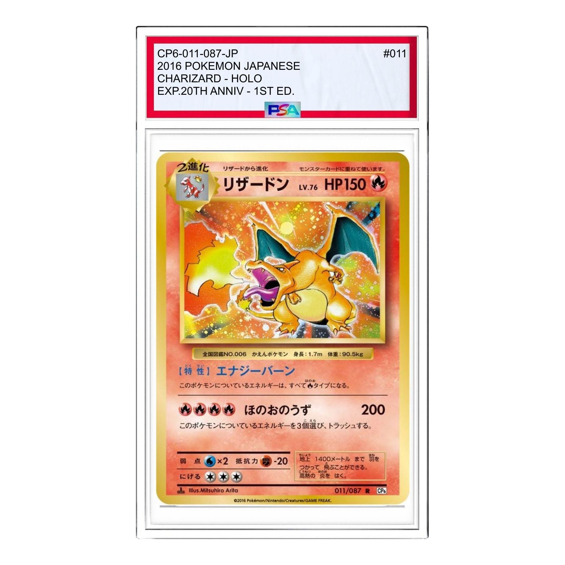 

Карта Pokemon Pokemon Card Game Expansion Pack 20th Anniversary [CP6 011/087] 'Charizard R'