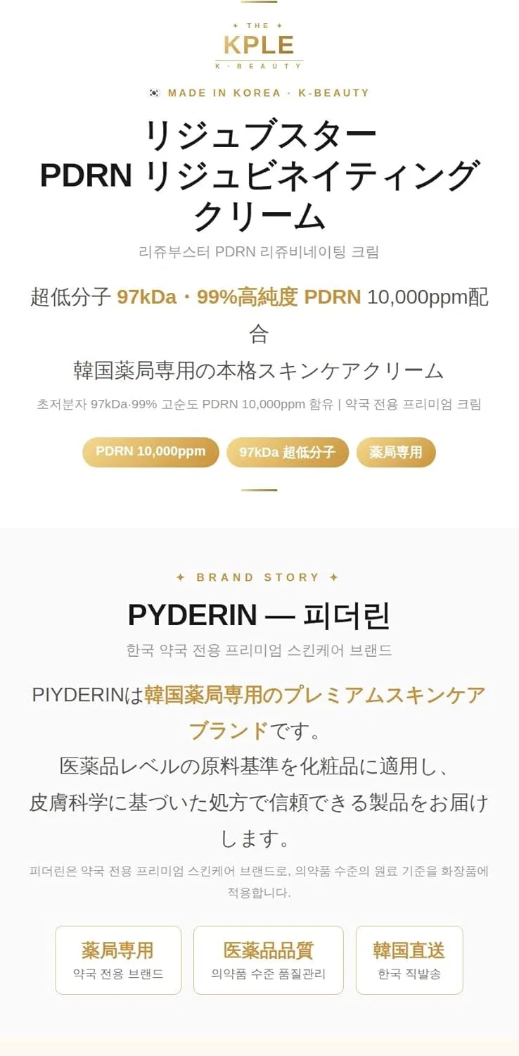 Крем для лица — Дневной PYDERIN REJUVUSTER PDRN, 25 мл — фото 2
