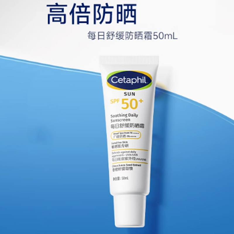 Ежедневный успокаивающий солнцезащитный крем UV Protection Refreshing SPF50+ 50ml Cetaphil — фото 2