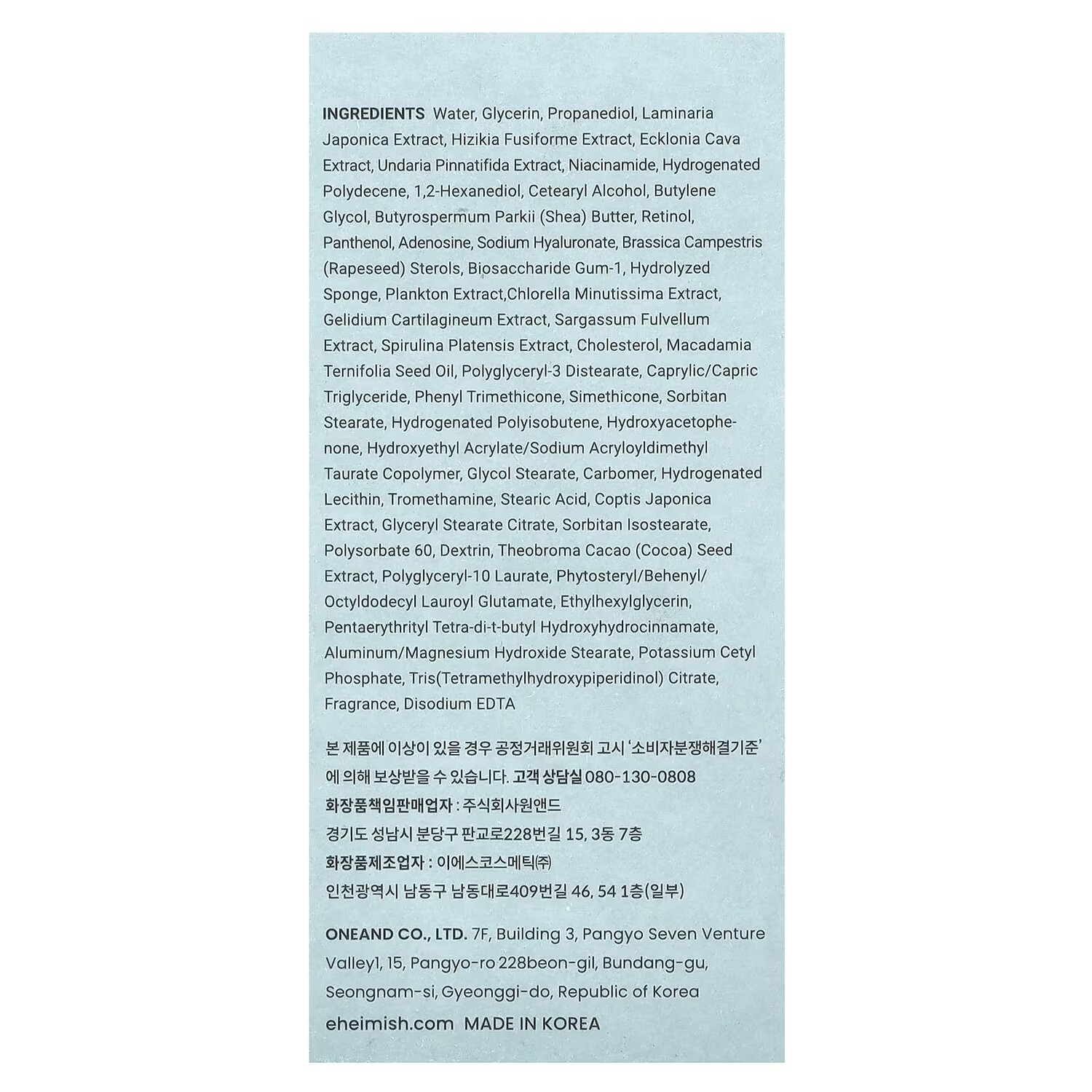 Сыворотка Heimish — Marine Care, для лица с ретинолом, ,69 жидк. унции, 50 мл — фото 3