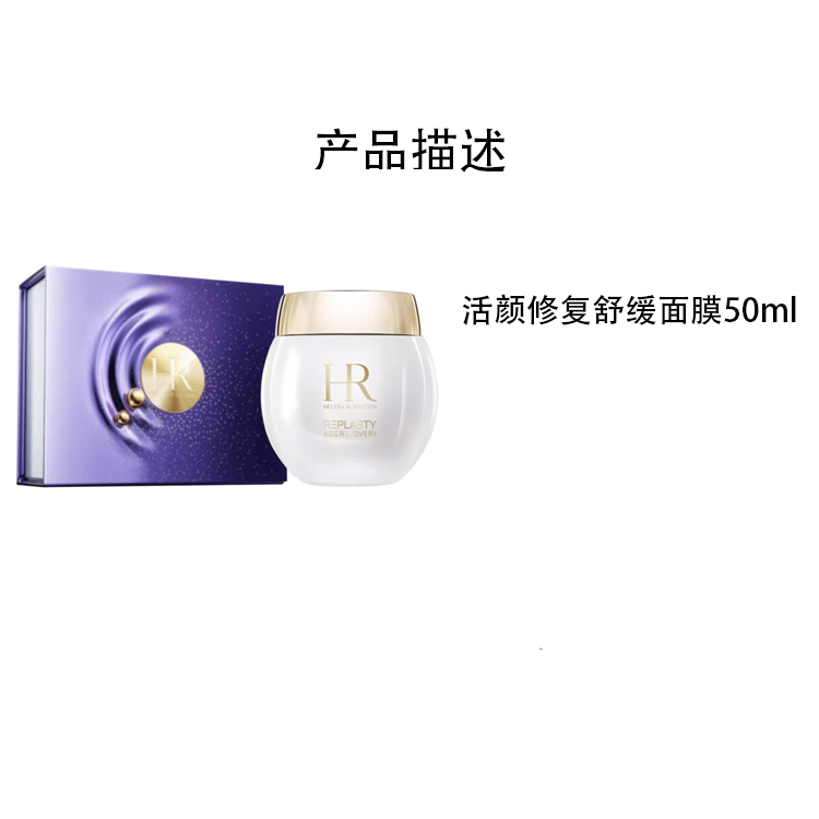 Набор для ухода за кожей Qixi Festival Limited Edition Vitality And Fullness, увлажняющий и восстанавливающий, 50 мл HELENA RUBINSTEIN — фото 2