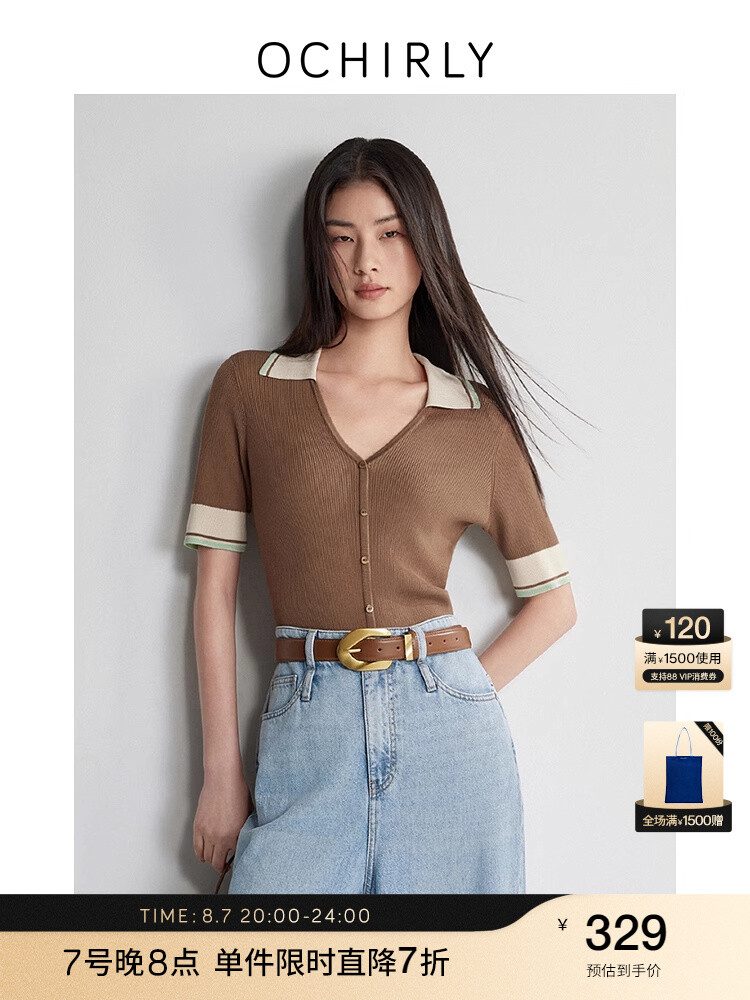

Свитер женский Ochirly Tencel с короткими рукавами, коричневый / бежевый