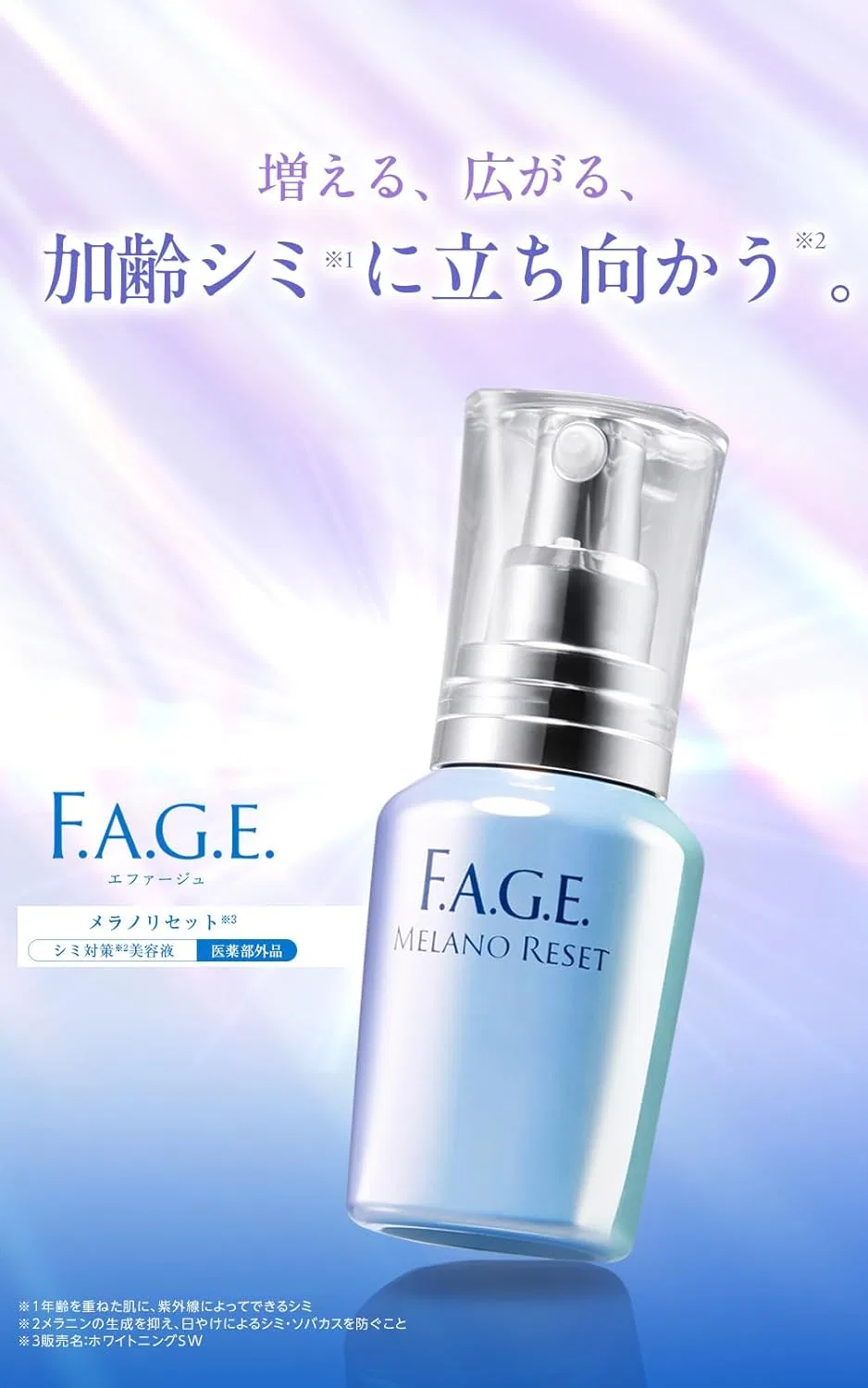 Сыворотка от пигментации Suntory Ephage Melanoli Set 50 мл — фото 2