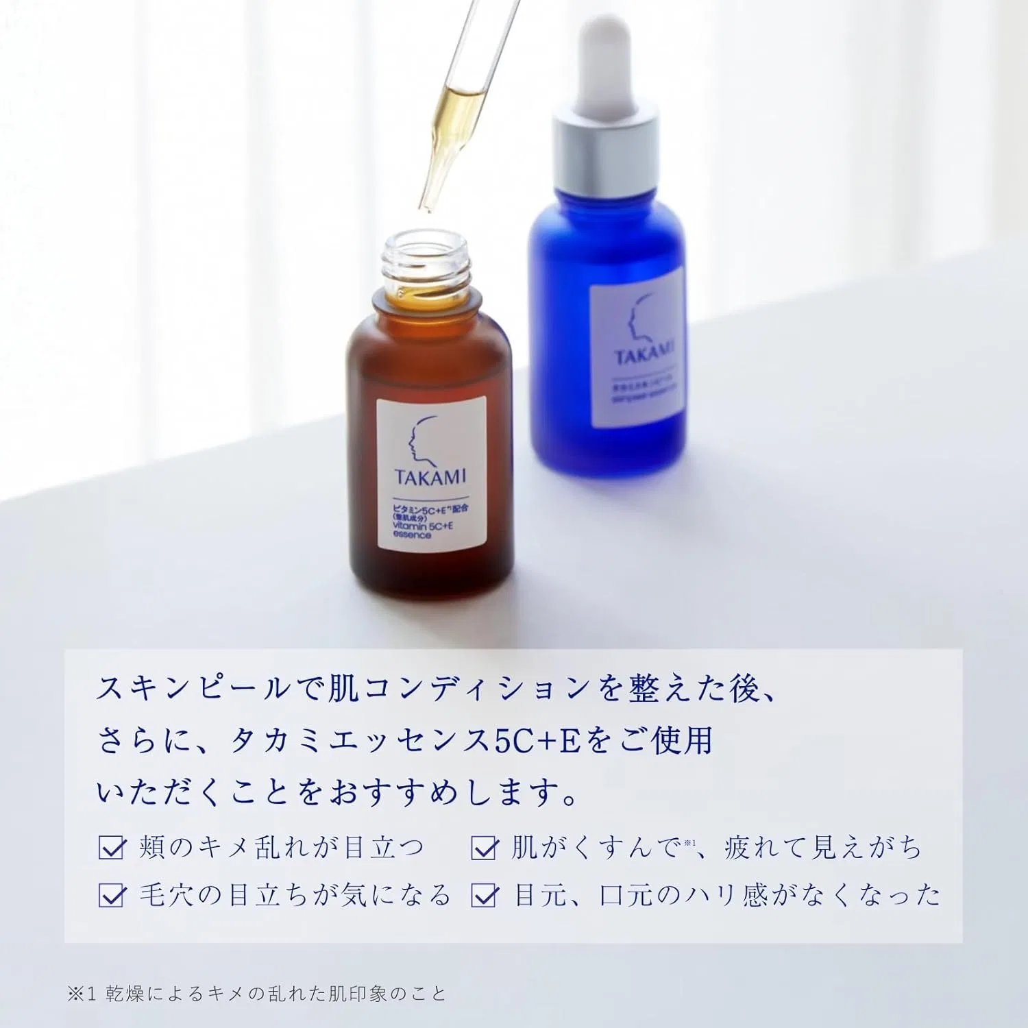 Набор TAKAMI — Эссенций Skinpeel Essence 30мл и Vitamin 5C+E Essence 30мл — фото 4