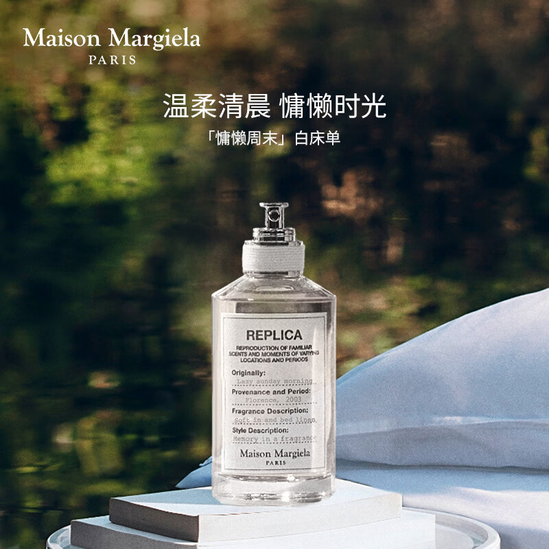 Туалетная вода Maison Margiela Replica Lazy Sunday Morning, 30 мл — фото 3