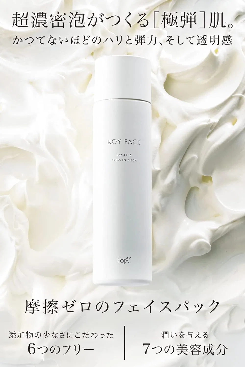 Маска для лица Roy Face — Press-In Mask увлажняющая, , 50 доз, 100 г