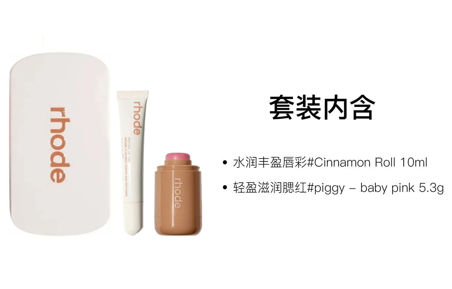 RHODE Набор для макияжа Hayley Hydrating Plumping Lip Stain Blush, Two-Piece Set C — фото 3