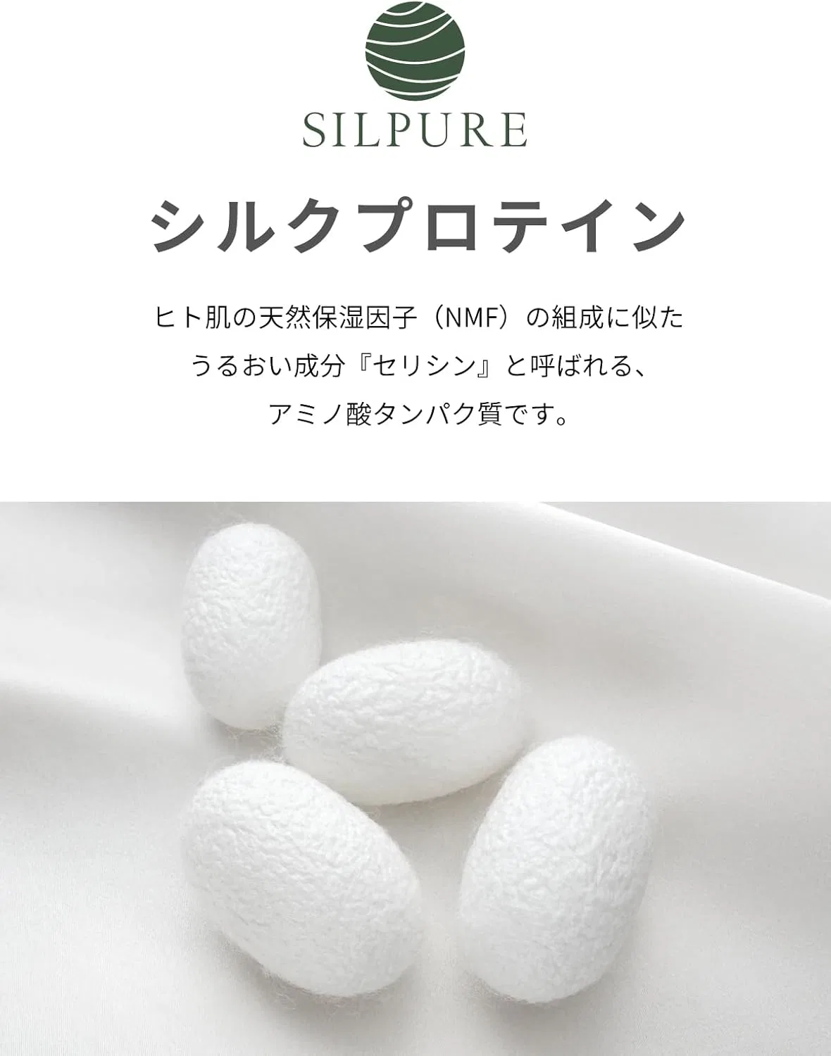 Лосьон для тела увлажняющий Silpure с шелковым протеином и коллагеном, 80 мл — фото 3