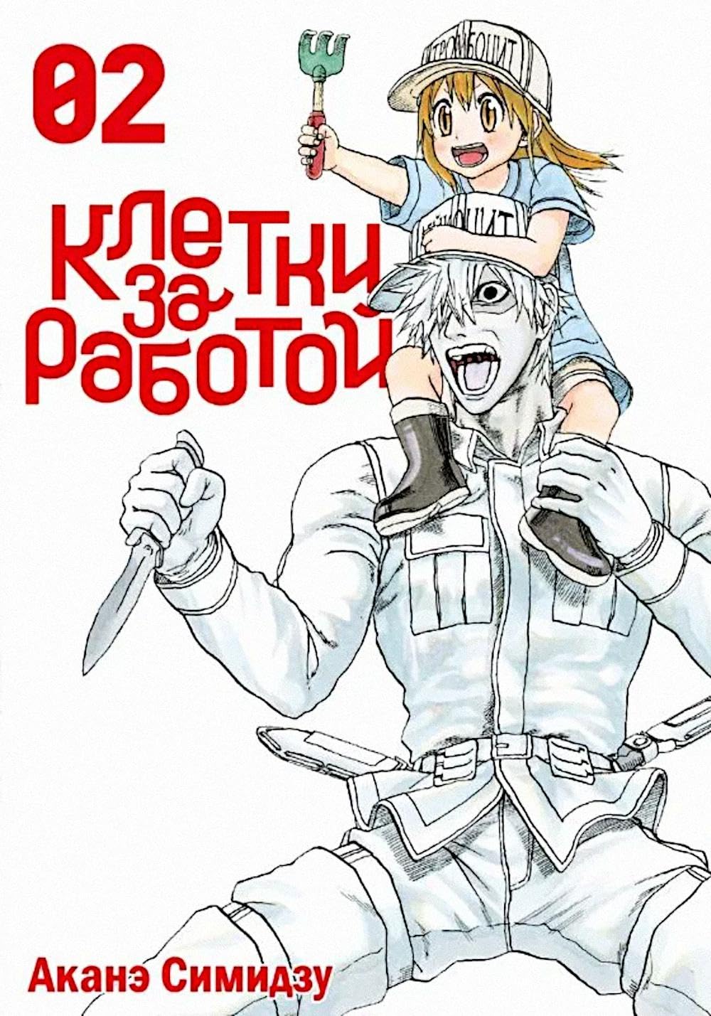 

Kletki za rabotoj. T. 2: manga (Russian Edition) (EksEl Media)