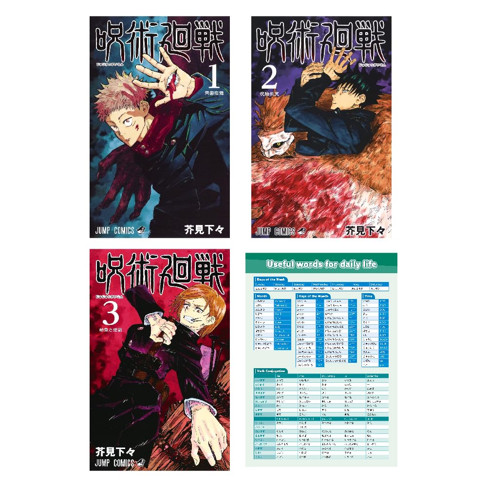 

Jujutsu Kaisen Manga Vol 1 - 3 Collection ( Japanese Edition ) with Useful Words for Daily Life (Shueisya)