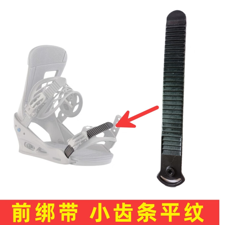 

Аксессуар для креплений лыж Shantoulincun, диагональная полоса, морозостойкий EST совместимый ремешок для сноуборда, ремешок Burton с мелким зубом и простой полосой размер M