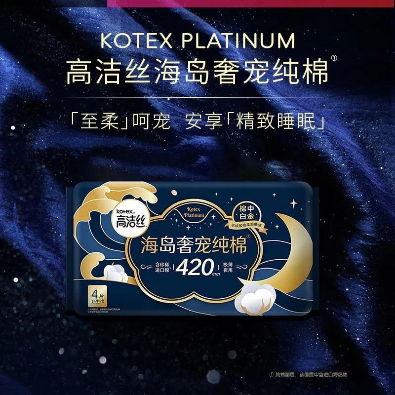 Kotex Island Luxury 100% хлопковые гигиенические прокладки лайт 420 мм 32 шт, Sanitary Pads 420mm 4 Pieces/Pack * 2 Packs — фото 3