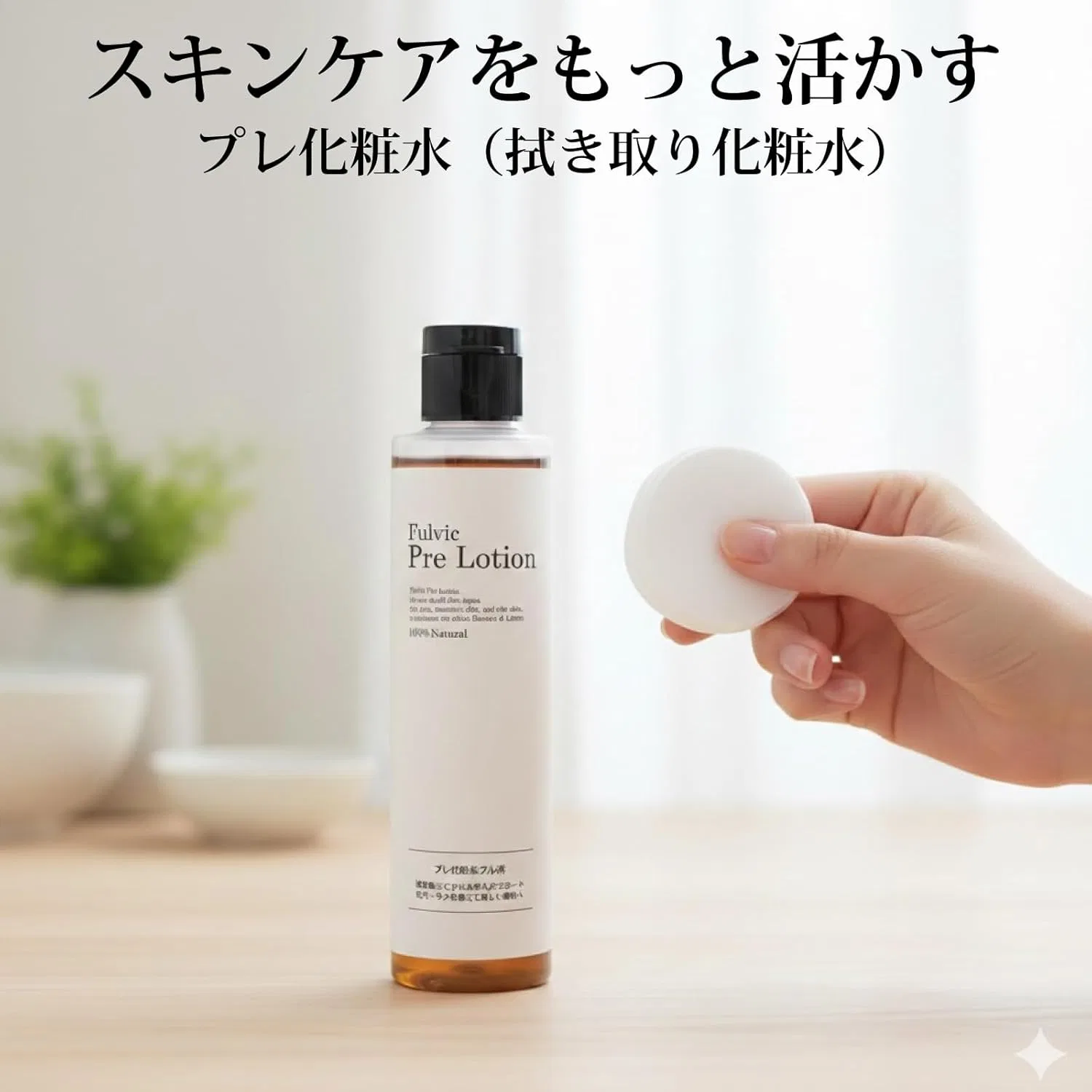 Набор лосьонов для лица Tamashii Special Pre-lotion Fulvic + Alpini Essence Lotion 200 мл + 150 мл — фото 3