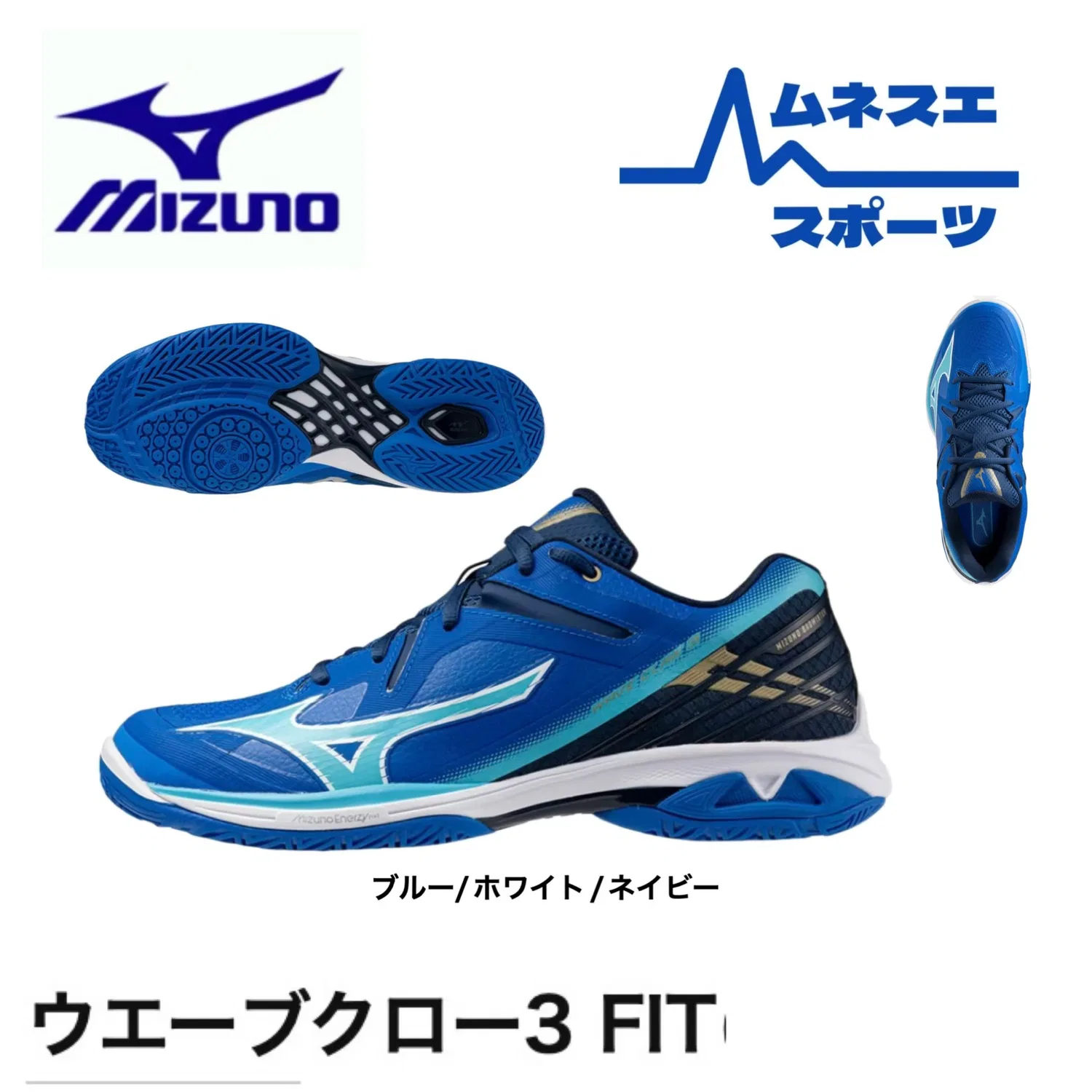 Унисекс кроссовки для бадминтона «Wave Claw 3 FIT» от Mizuno, 01