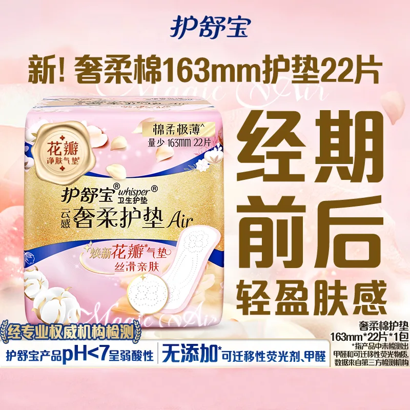 Whisper Мягкие ватные диски для лица, 163 мм, 22 шт в упаковке, 2 упаковки, 163mm*22 Sheets/Pack — фото 4