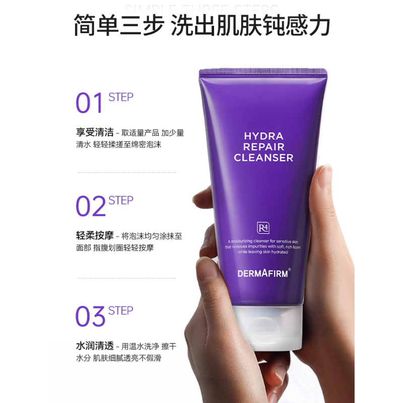 Молочко для умывания DERMAFIRM+ — Обновленное очищающее молочко с аминокислотами периллы увлажняющее, контролирующее, 150 г — фото 2